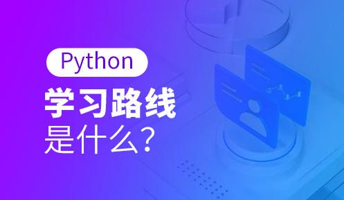 无编程基础怎么学Python